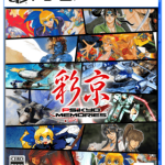 Psikyo Memories releases February 18, 2027