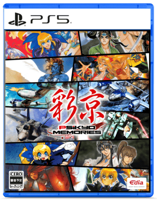 Psikyo Memories releases February 18, 2027