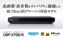 Sony pulls its latest 4K Blu-ray player in Japan, PS5 is all that's left