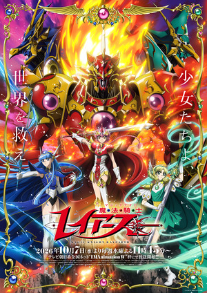 Magic Knight Rayearth, Sasaki and Peeps for the second season of the anime reveal their English dub debut and castings - News